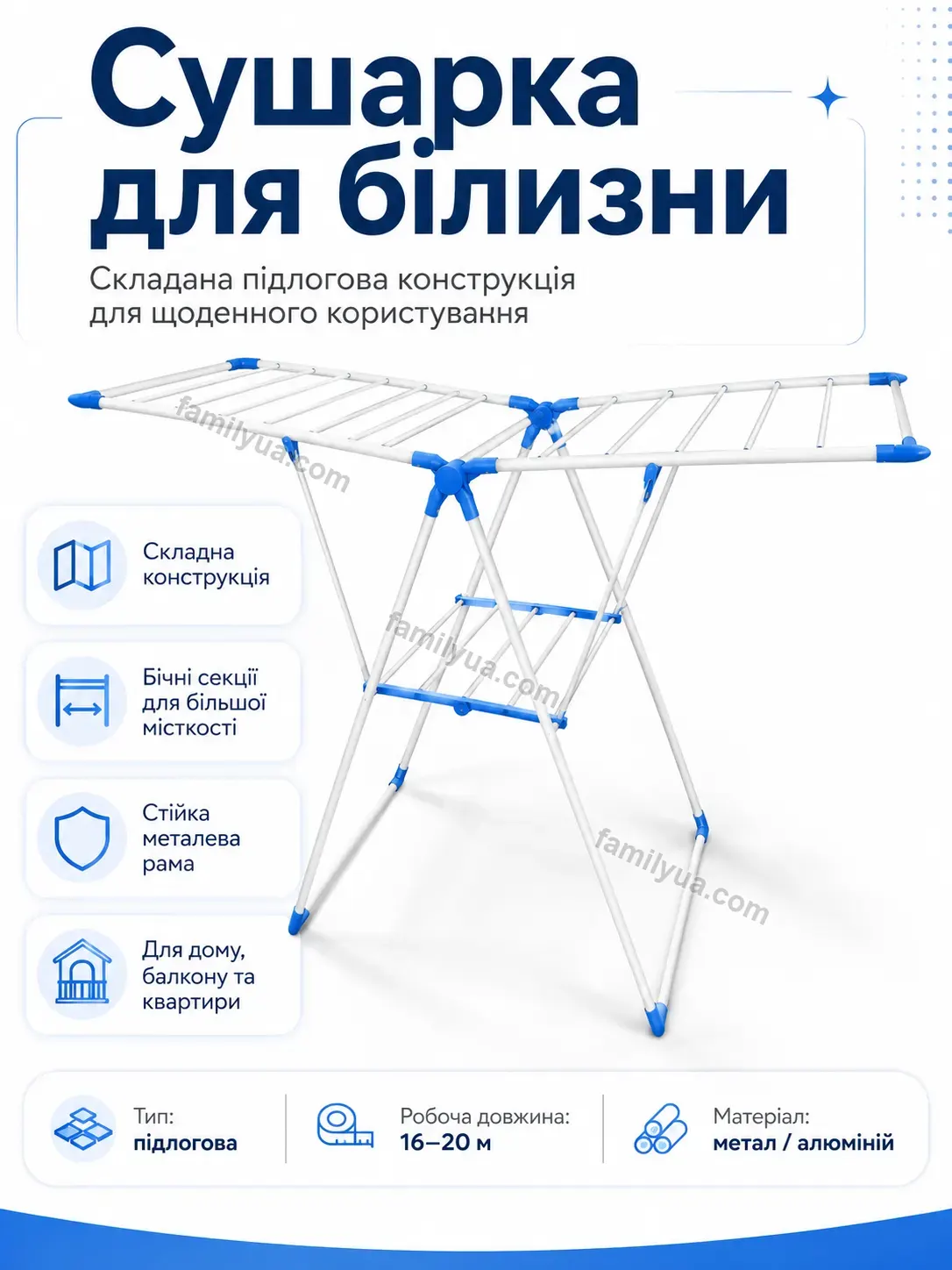 ✨ Сушарка для білизни Sunny Go Bright