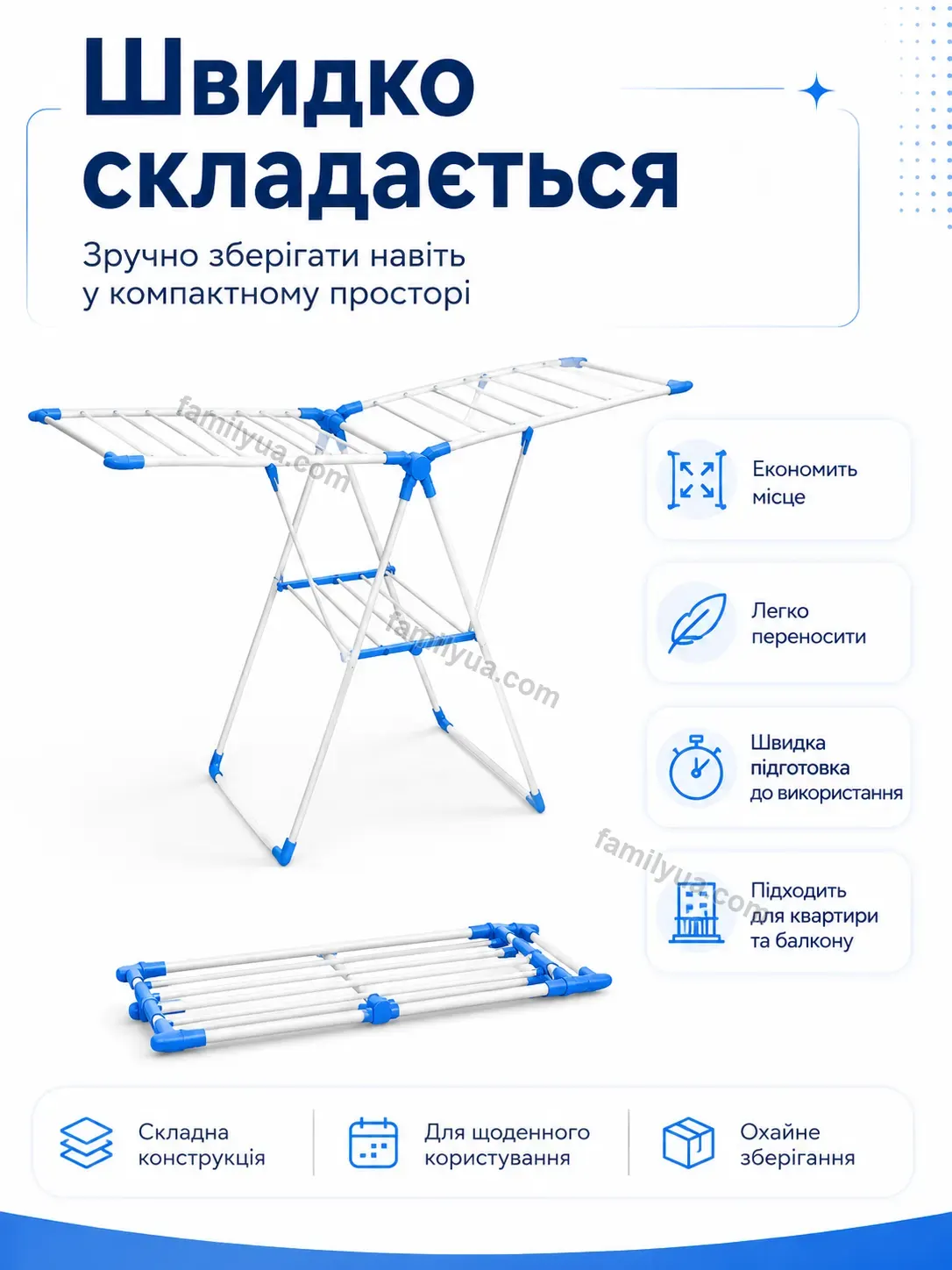 ✨ Сушарка для білизни Sunny Go Bright