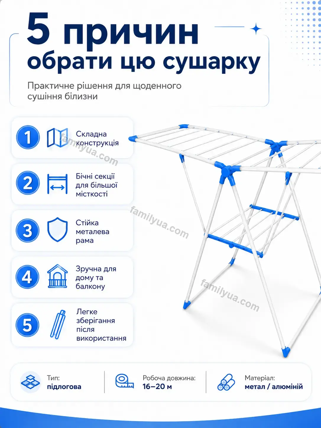 ✨ Сушарка для білизни Mriya Go Bright - деталі