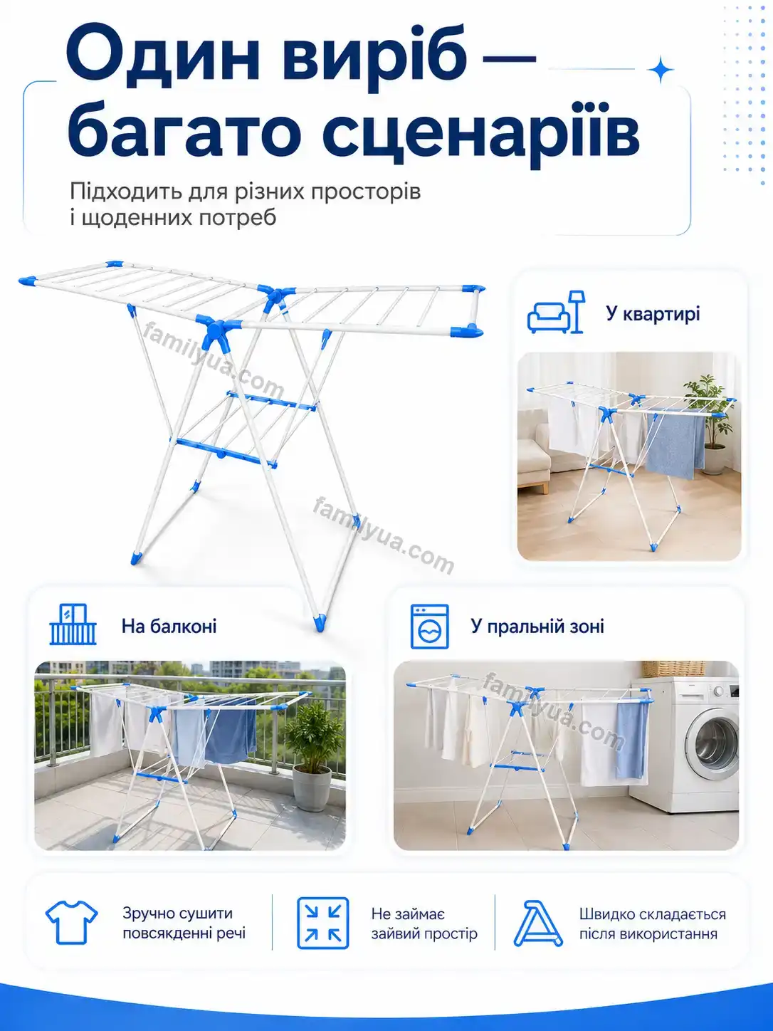 ✨ Сушарка для білизни Mriya Go Bright - фото