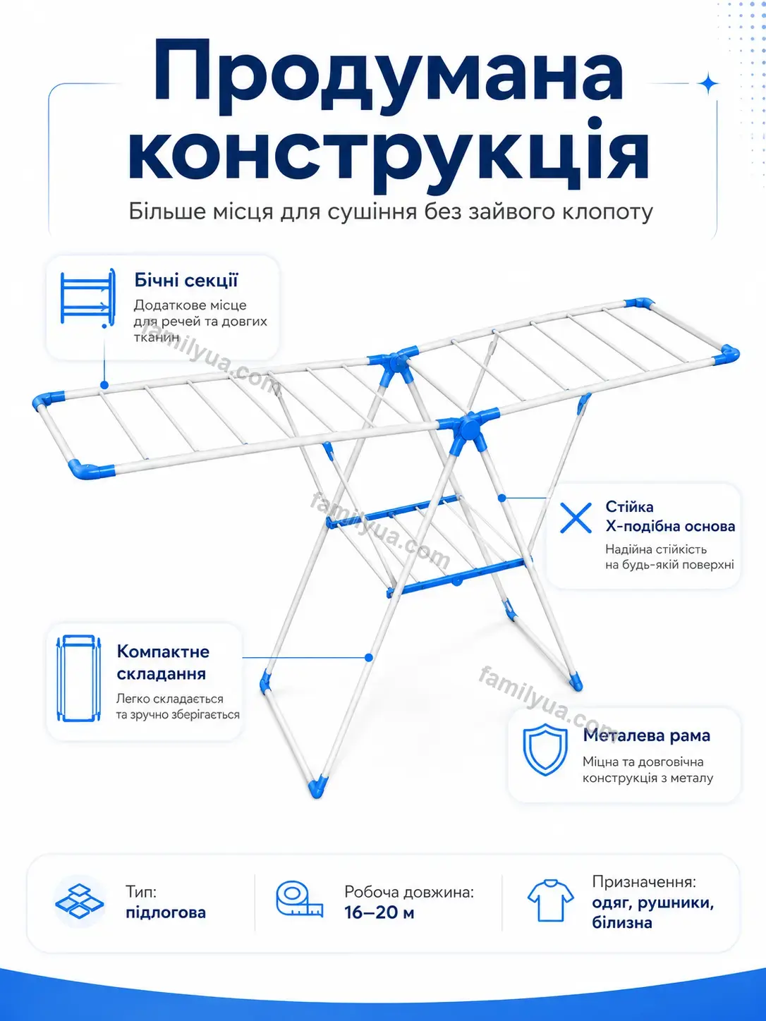 ✨ Сушарка для білизни Mriya Go Bright - фото