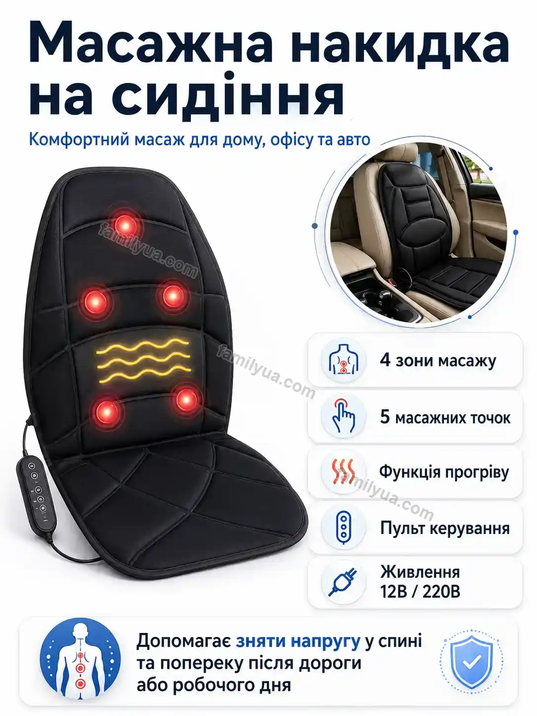 Масажер Sonia Go Bright