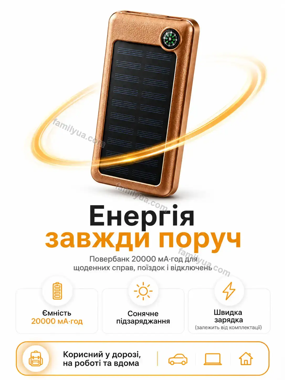✨ Повербанк Comfy Lite Urban