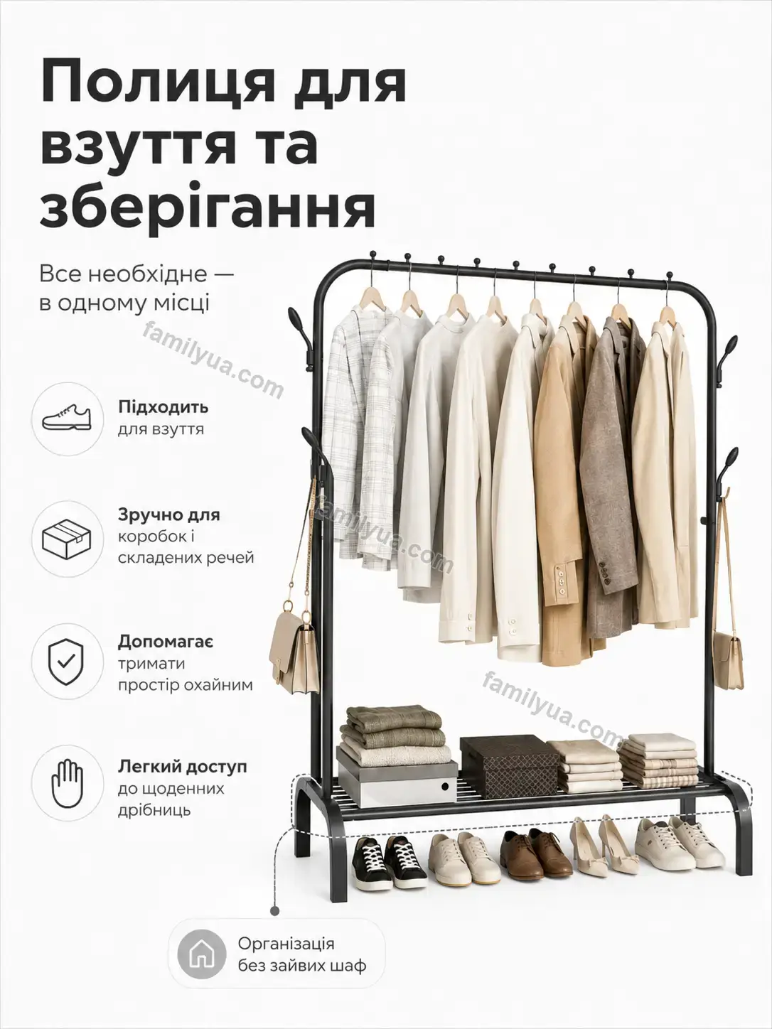 ✨ Вішалка Svitlo Glow Bright - деталі
