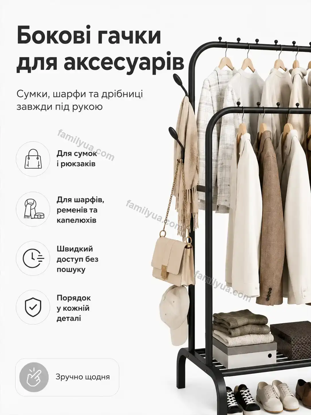 ✨ Вішалка Svitlo Glow Bright - використання
