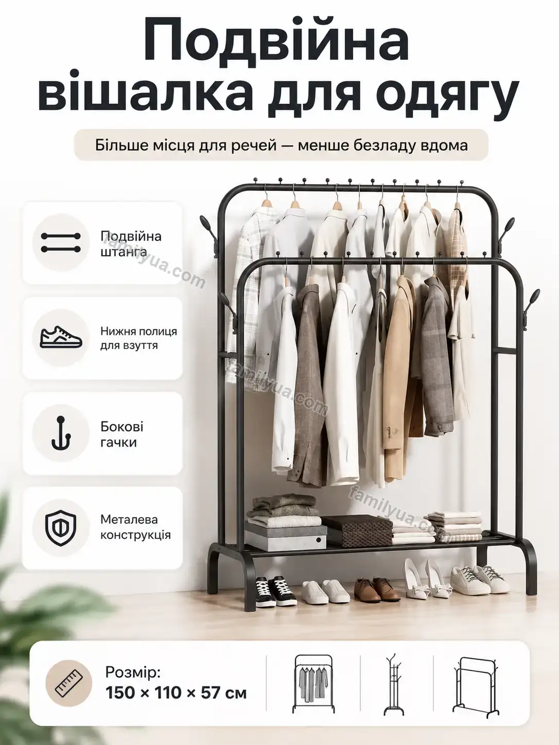 ✨ Вішалка Breezy Fresh Bright
