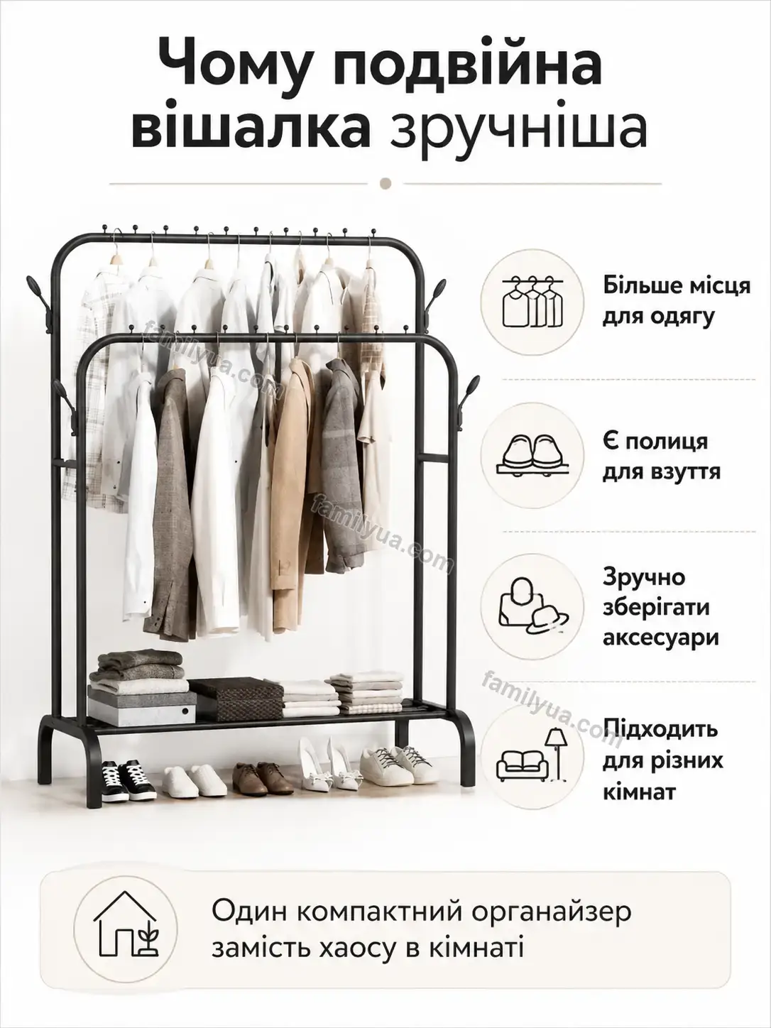 ✨ Вішалка Tysa Fresh Bright - фото