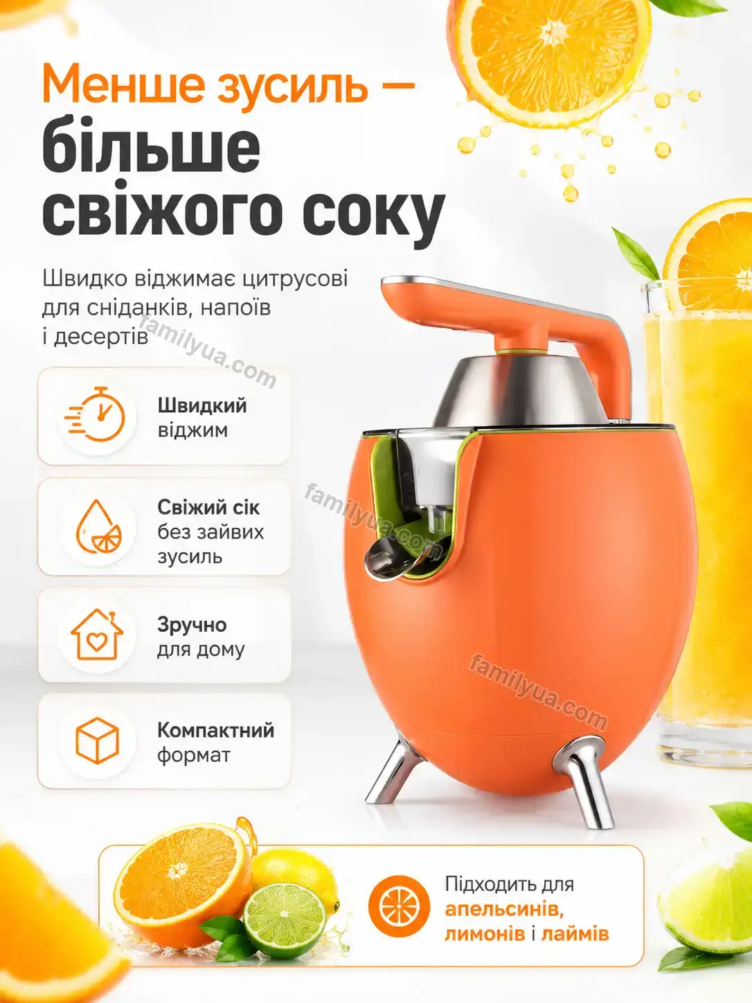 ✨ Соковитискач Lagom Home Soft - деталі