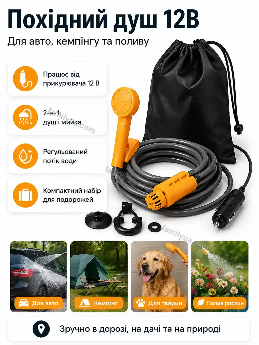 ✨ Походный душ мойка автомобиля Joyvia Go Urban
