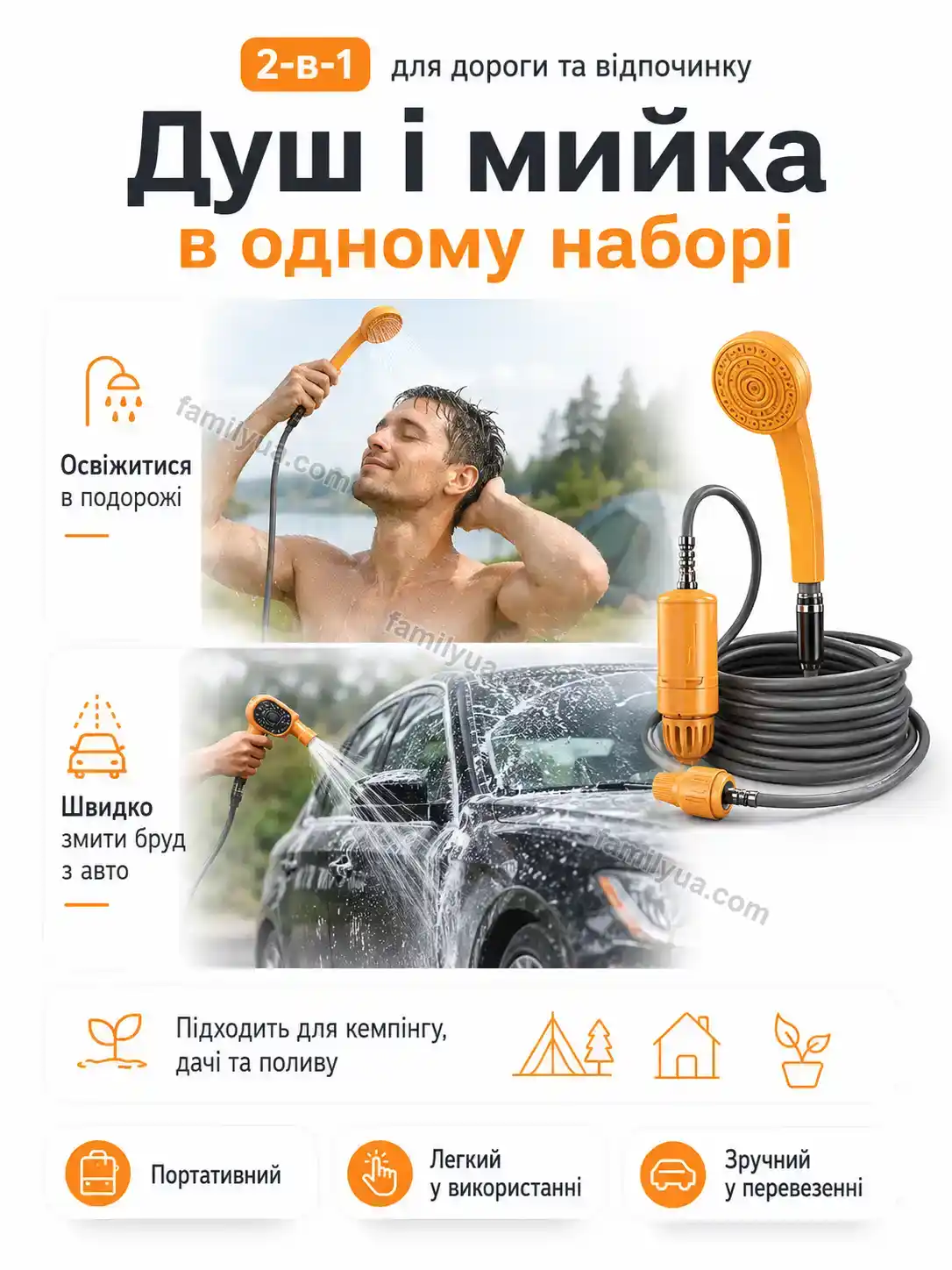 ✨ Походный душ мойка автомобиля Joyvia Go Urban