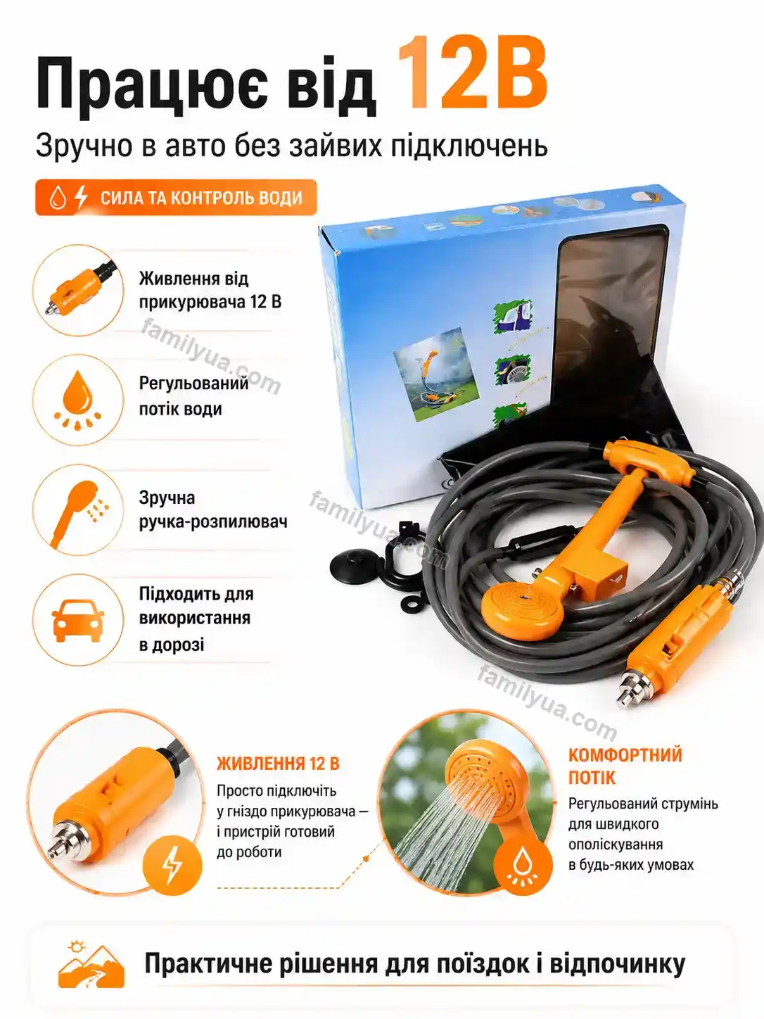 ✨ Походный душ мойка автомобиля Dobra Go Urban - деталі