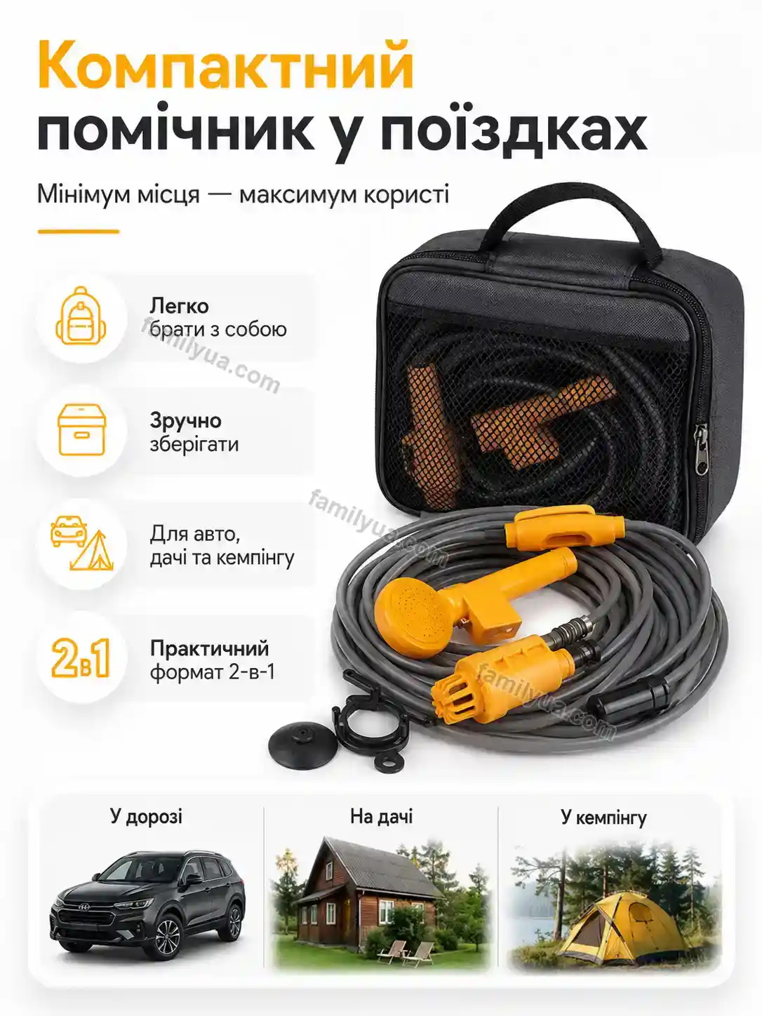 ✨ Походный душ мойка автомобиля Dobra Go Urban - фото