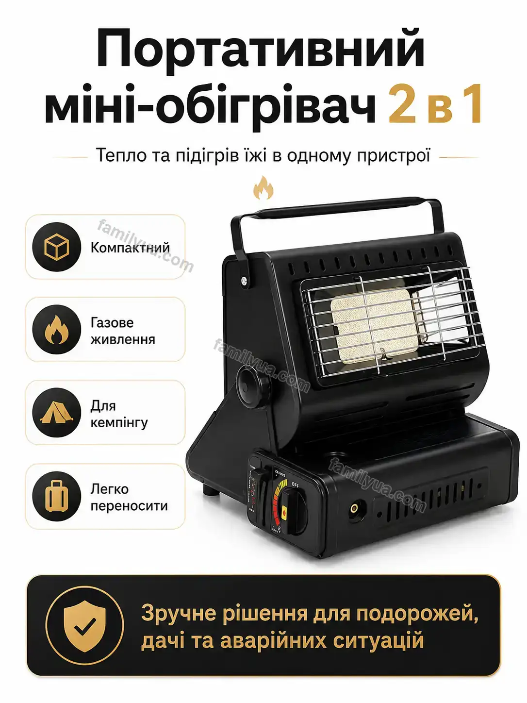 Портативний міні-обігрівач 2 в 1 FireNest Ruta Care Calm
