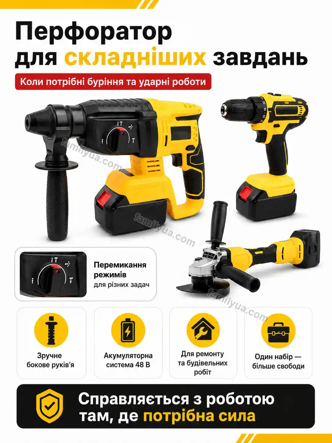 🔧 ️ набір інструментів 3 в 1 — болгарка, шуруповерт і перфоратор Zorya Lite Bright - використання