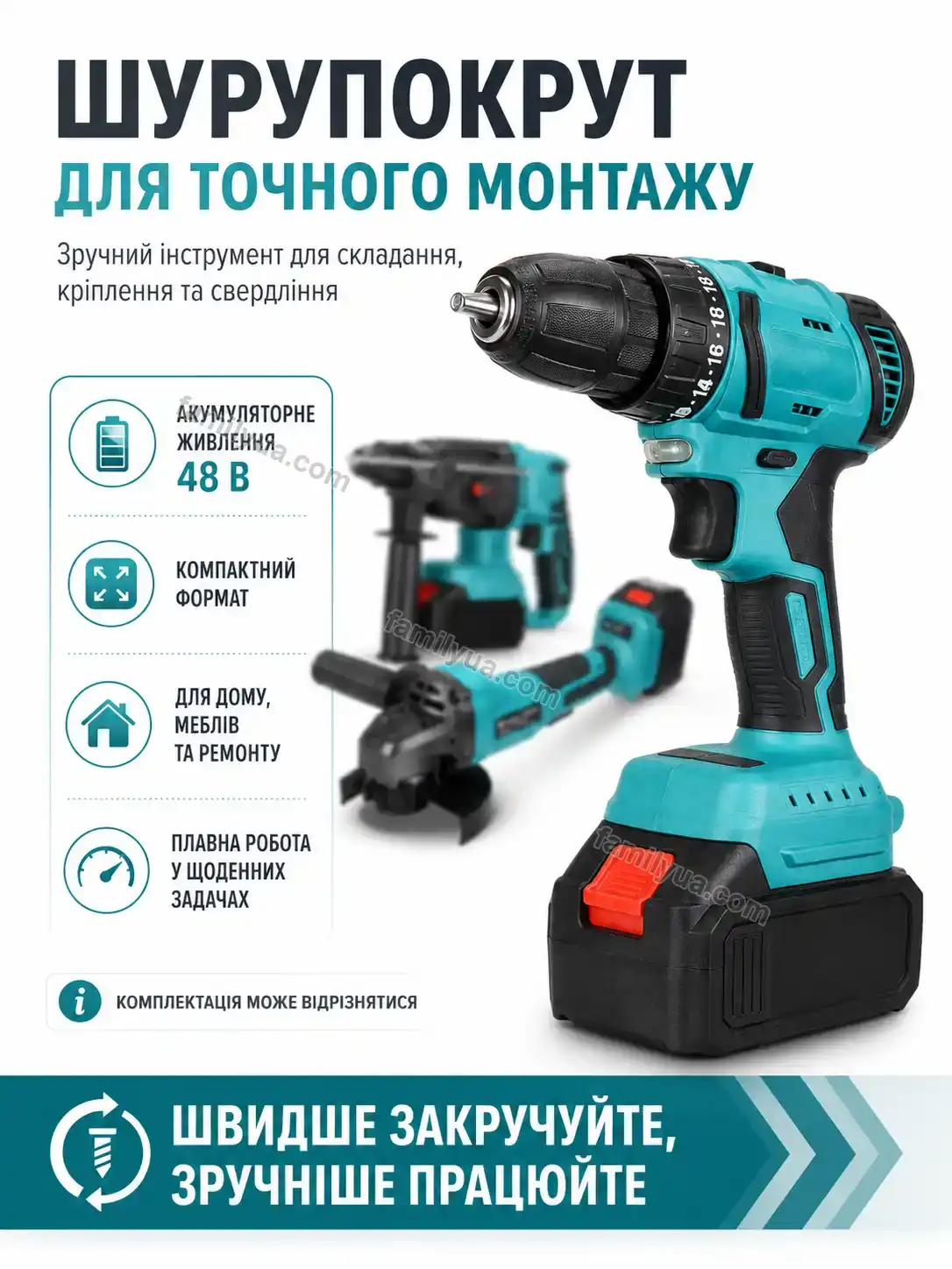 🔧 ️ набір інструментів 3 в 1 — болгарка, шуруповерт і перфоратор Ruta Lite Bright - використання