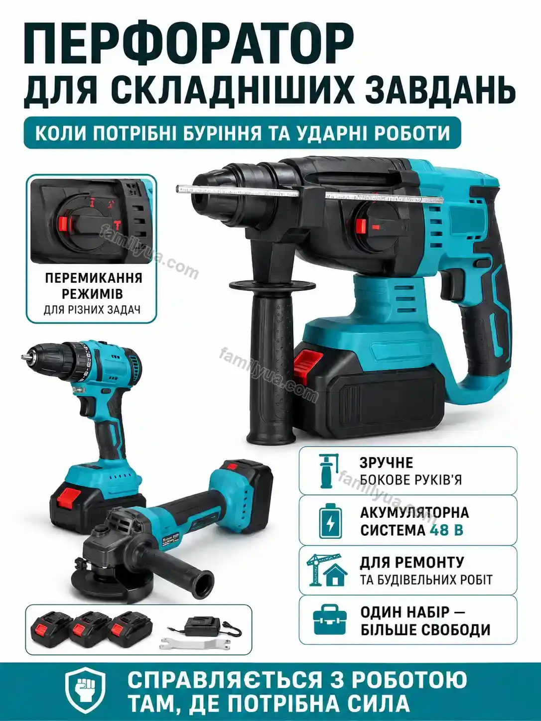 🔧 ️ набір інструментів 3 в 1 — болгарка, шуруповерт і перфоратор Ruta Lite Bright - фото