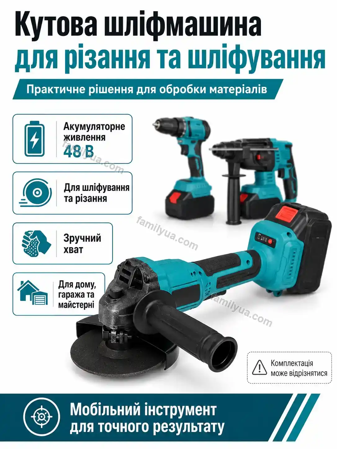 🔧 ️ набір інструментів 3 в 1 — болгарка, шуруповерт і перфоратор Ruta Lite Bright - фото