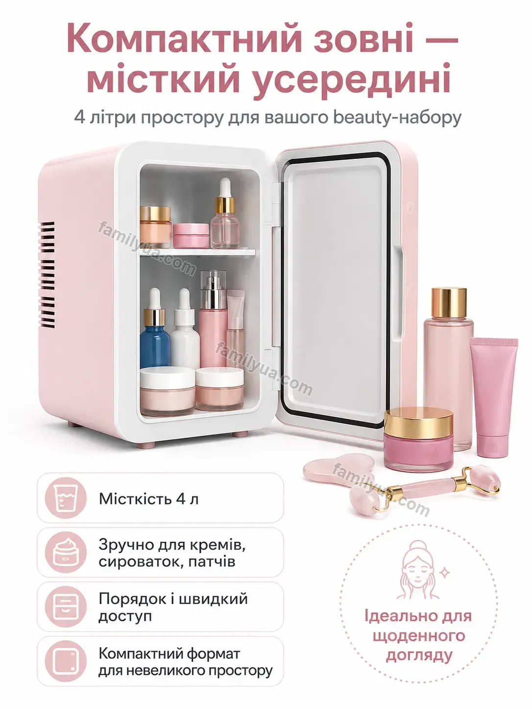 🧊 Міні холодильник для косметики та макіяжу Sonia Mini Calm - деталі