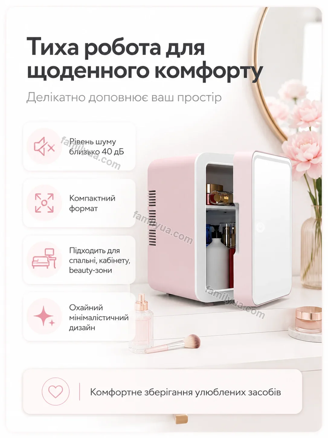 🧊 Міні холодильник для косметики та макіяжу Sonia Mini Calm - фото