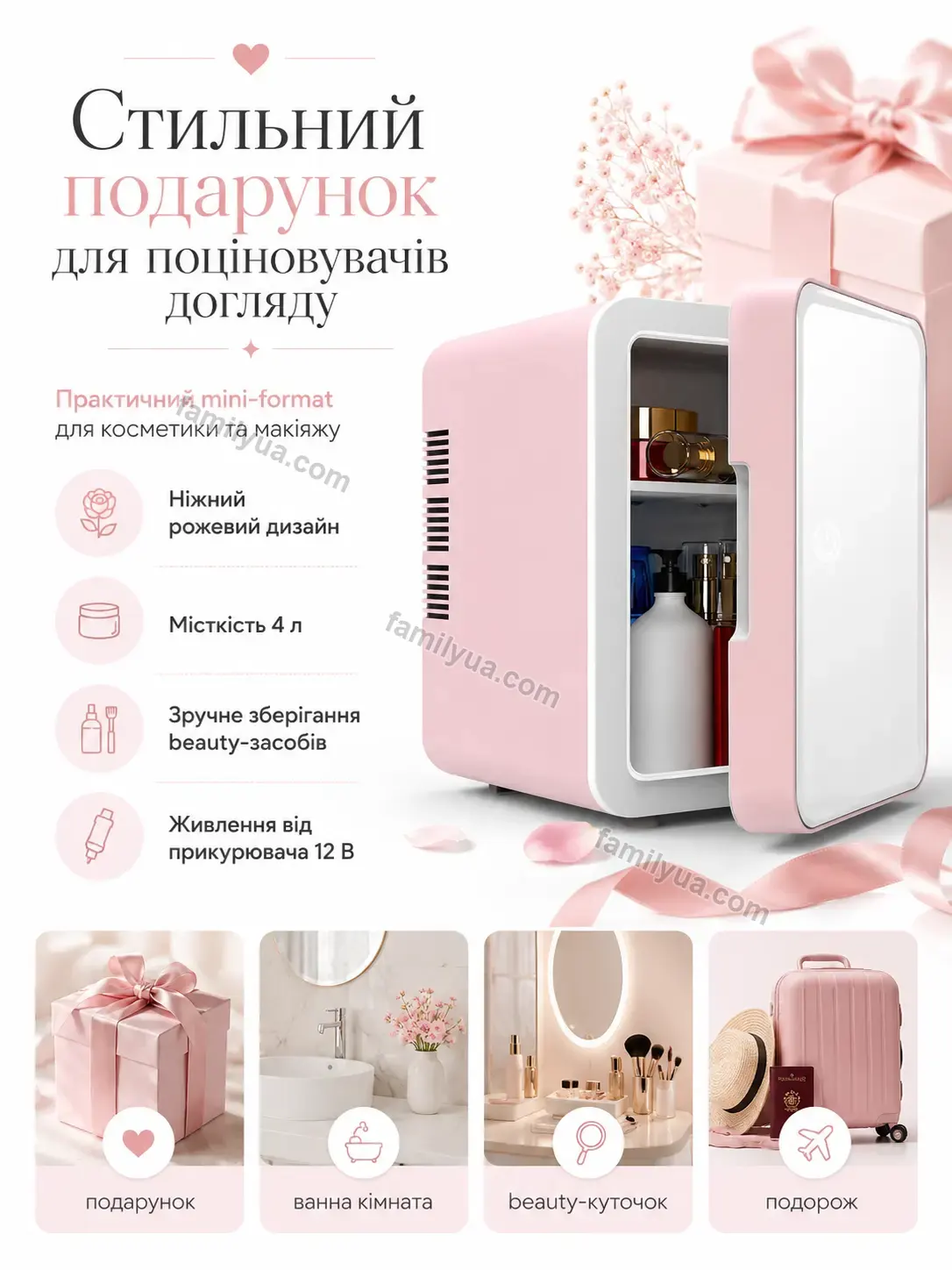 🧊 Міні холодильник для косметики та макіяжу Sonia Mini Calm - фото