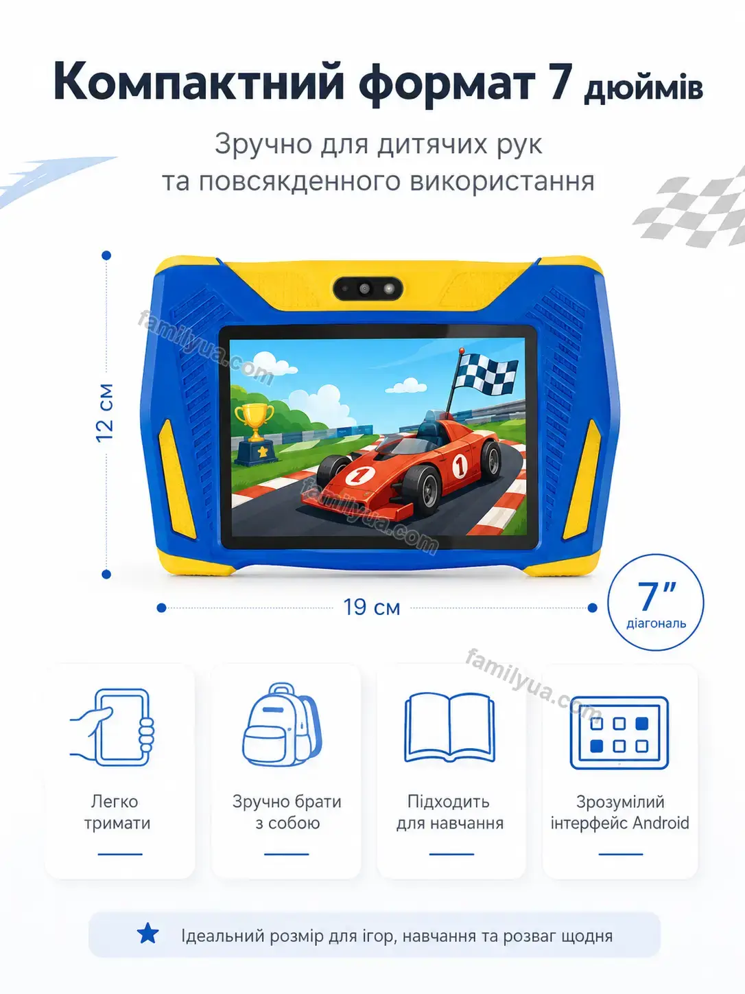 ✨ ️ дитячий планшет 15 з блискавкою макквін, на , 7 Sonia Go Calm - використання