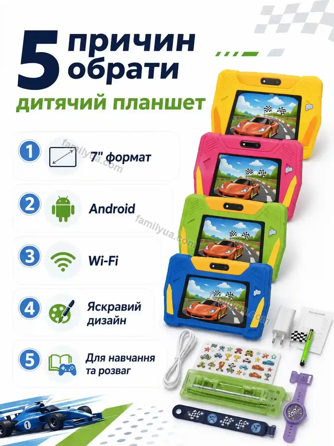 ✨ ️ дитячий планшет 15 з блискавкою макквін, на , 7 Sonia Go Calm - фото