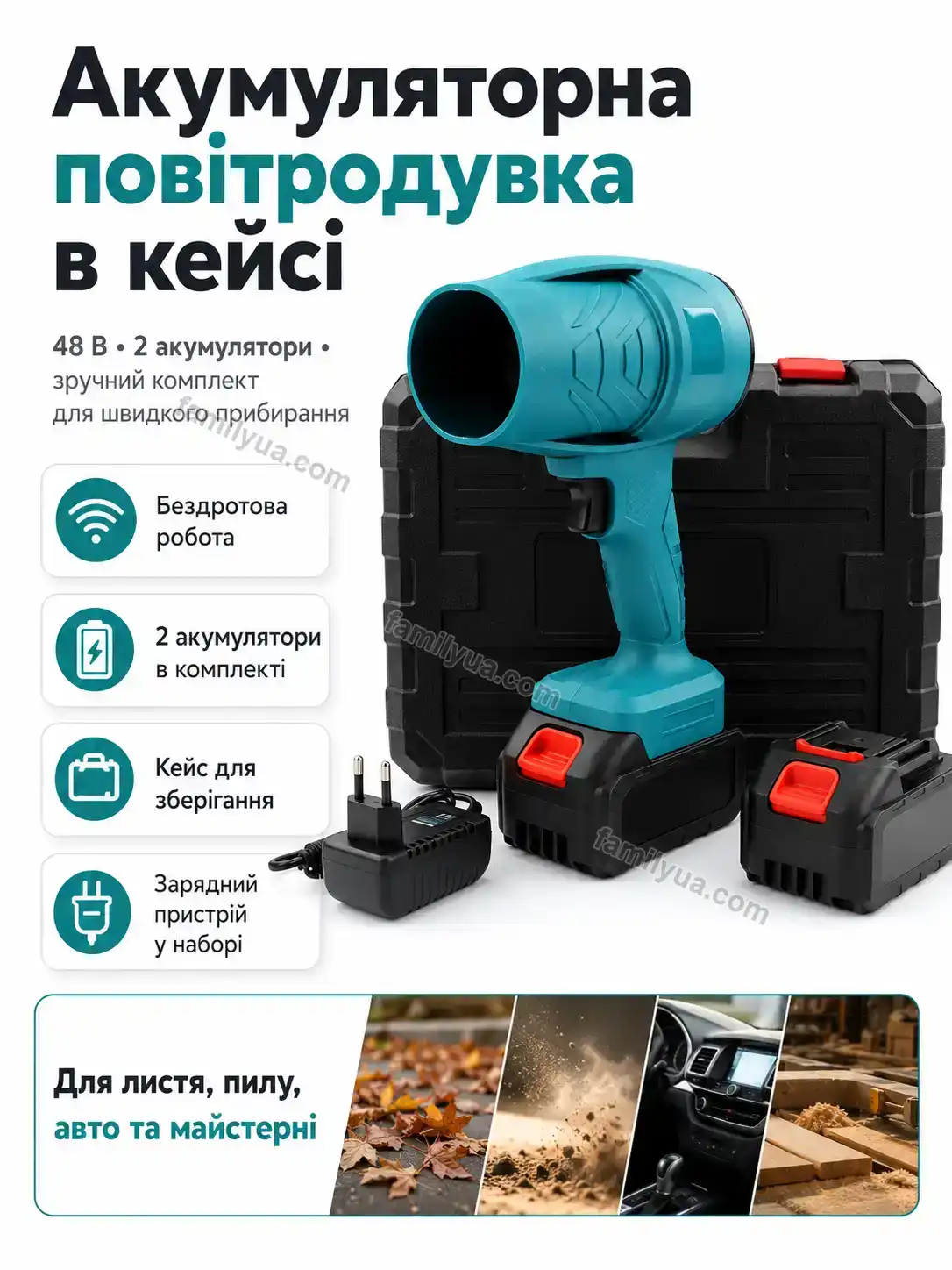 Акумуляторна повітродуйка AirForce Vira Mini Bright