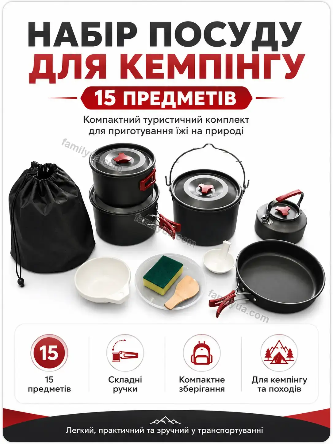 ✨ ️ набір посуду для кемпінгу на 15 предметів у похідному мішечку Mira Wave Calm