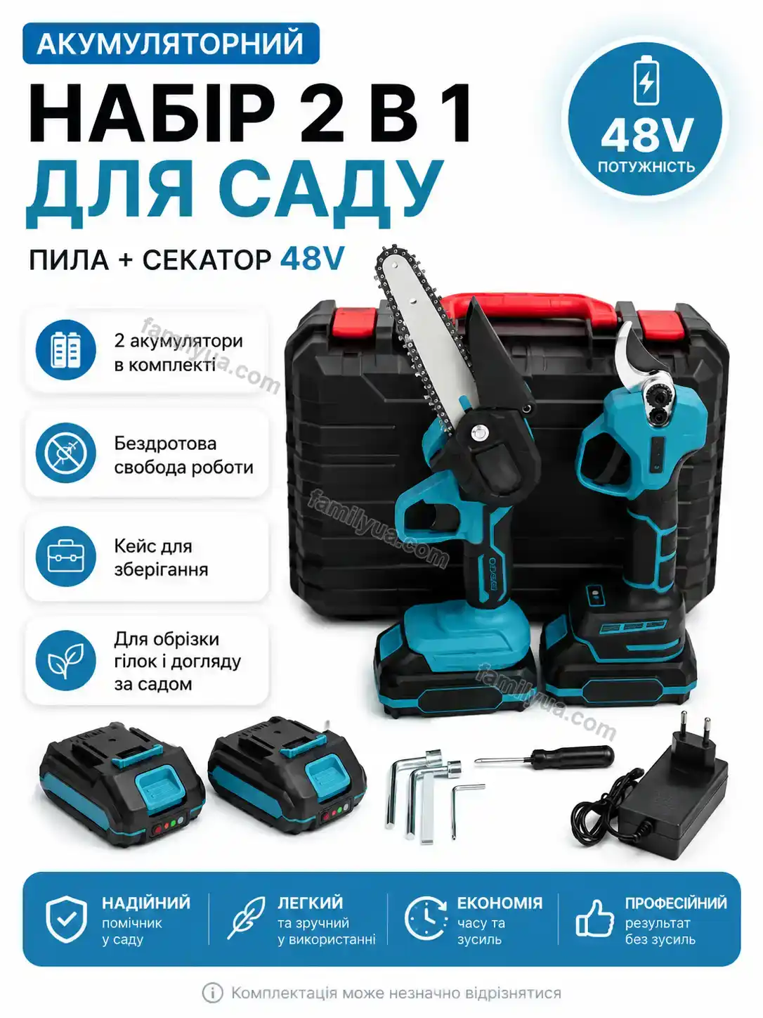Акумуляторний садовий набір 2 в 1 GreenDuo Svitlo Plus Calm