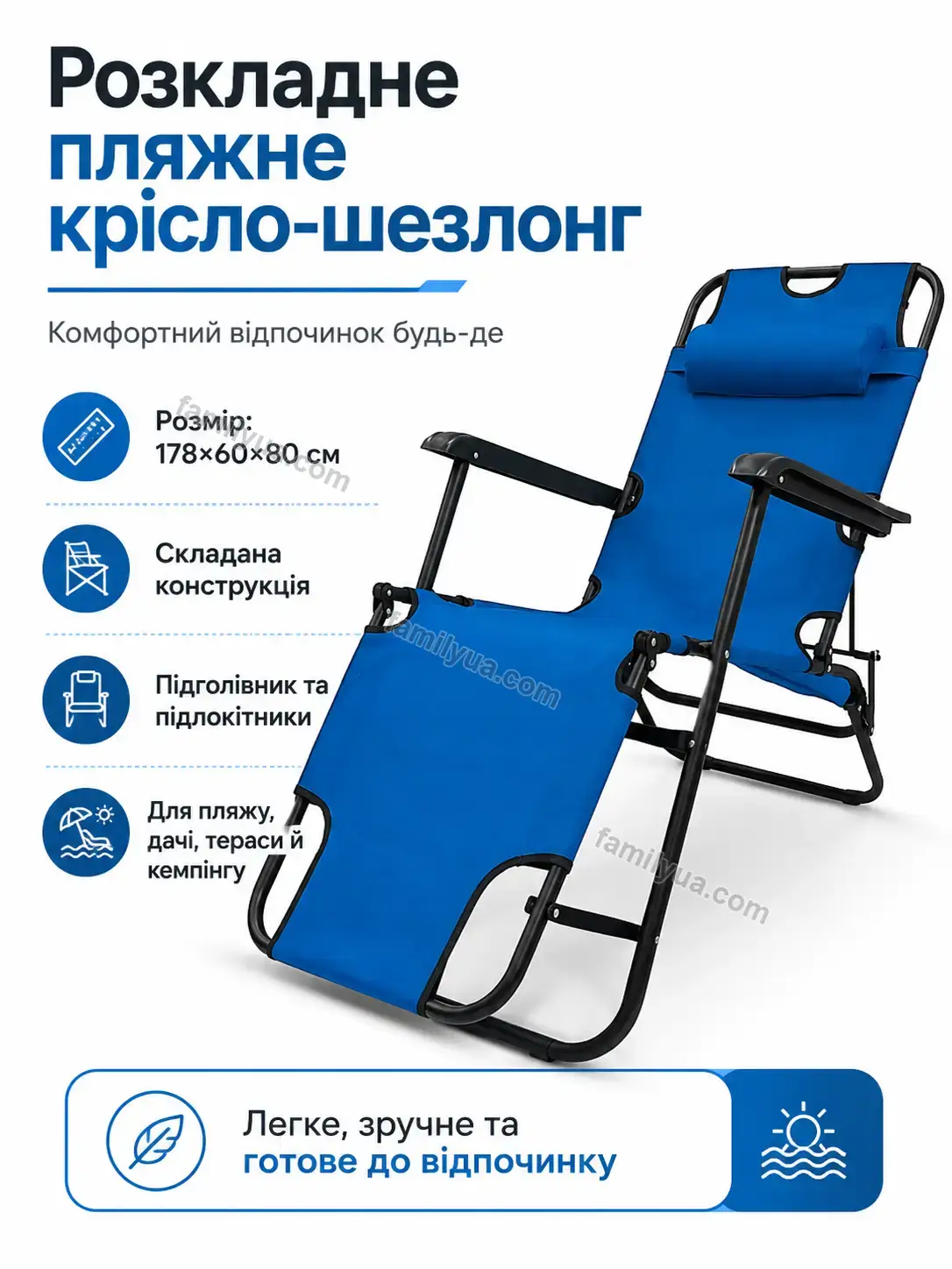 ✨ ️ розкладне пляжне крісло-шезлонг 178×60×80 см Tilda Plus Calm