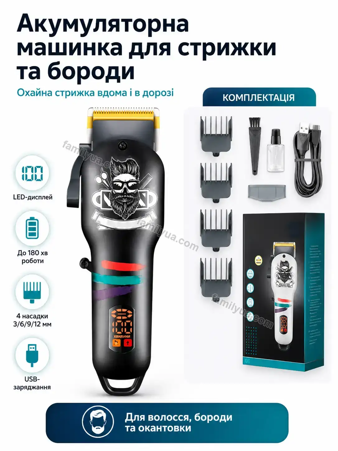 Акумуляторна машинка для стрижки BladeJoy Laska Fresh Bright