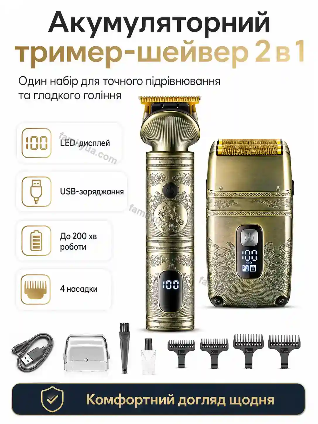 Акумуляторний тример-шейвер 2 в 1 CareLine Sonia Lite Bright