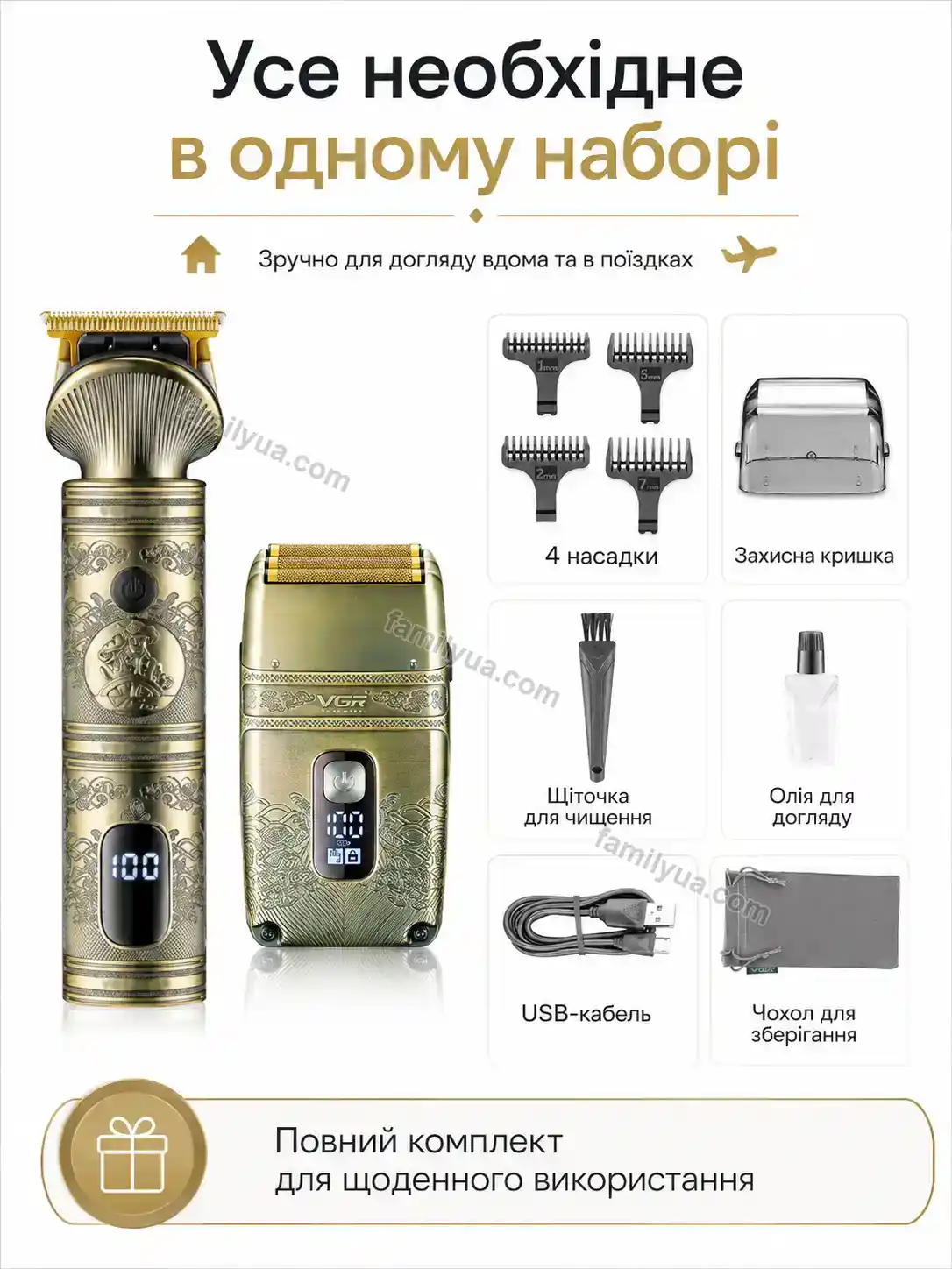 🔋 ✂️ акумуляторний тример-шейвер 2 в 1 з дисплеєм Sonia Lite Bright - використання