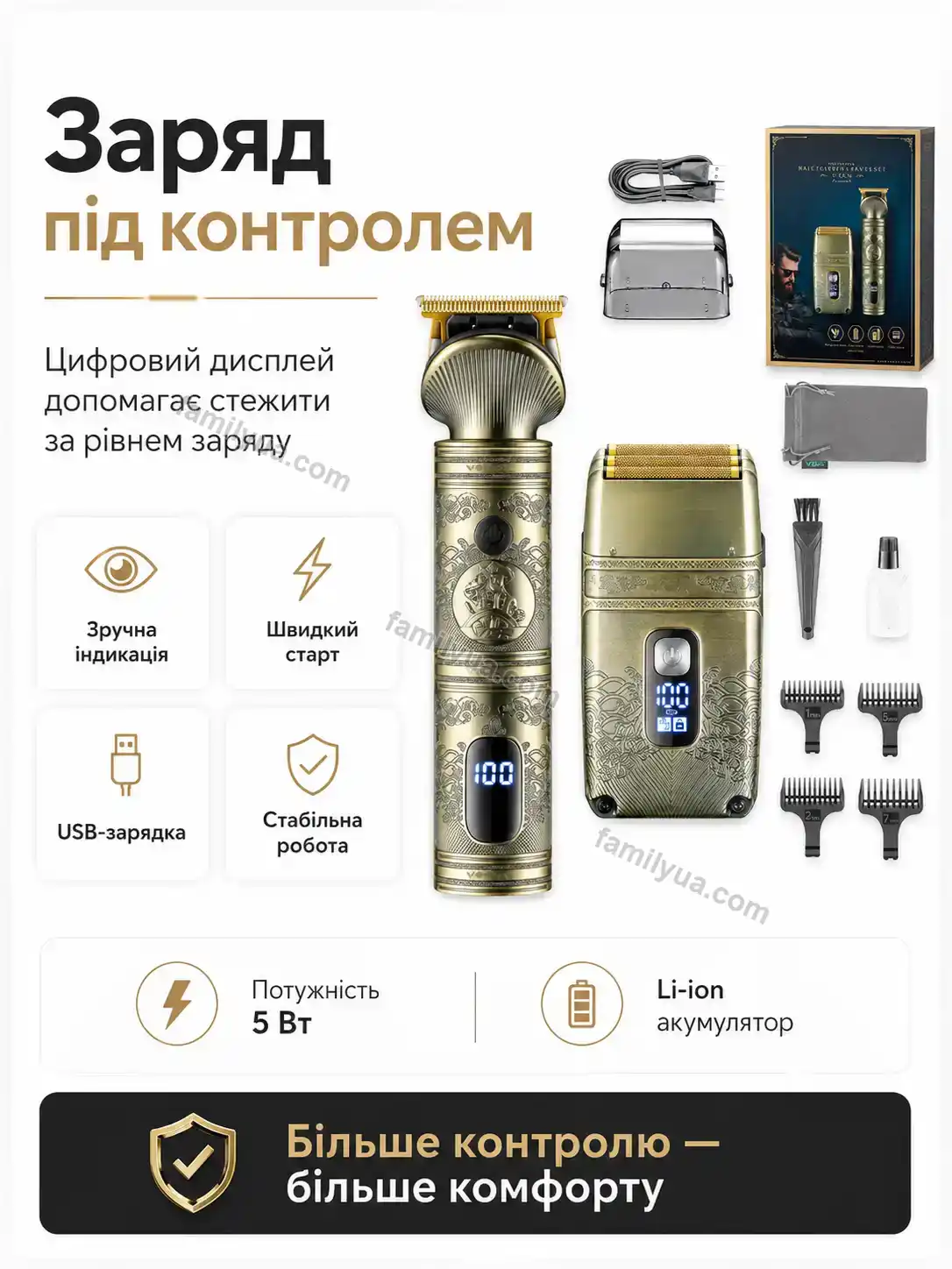 🔋 ✂️ акумуляторний тример-шейвер 2 в 1 з дисплеєм Sonia Lite Bright - фото