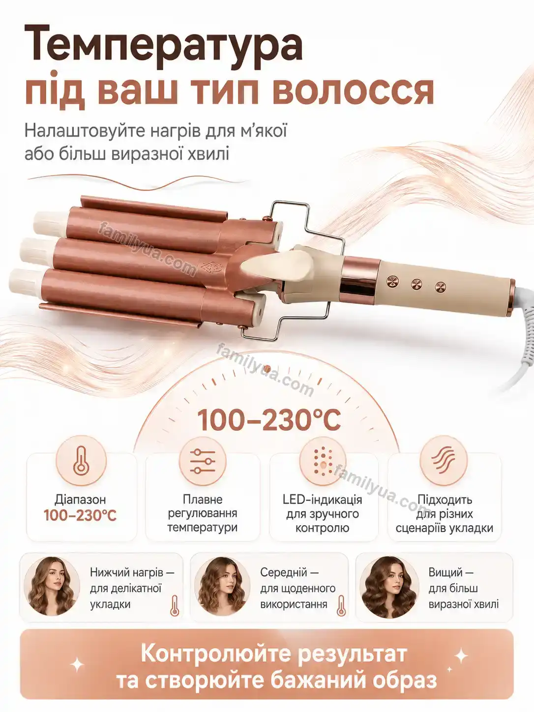 ✨ Плойка три хвилі для м’якої об’ємної укладки Mriya Care Bright - використання