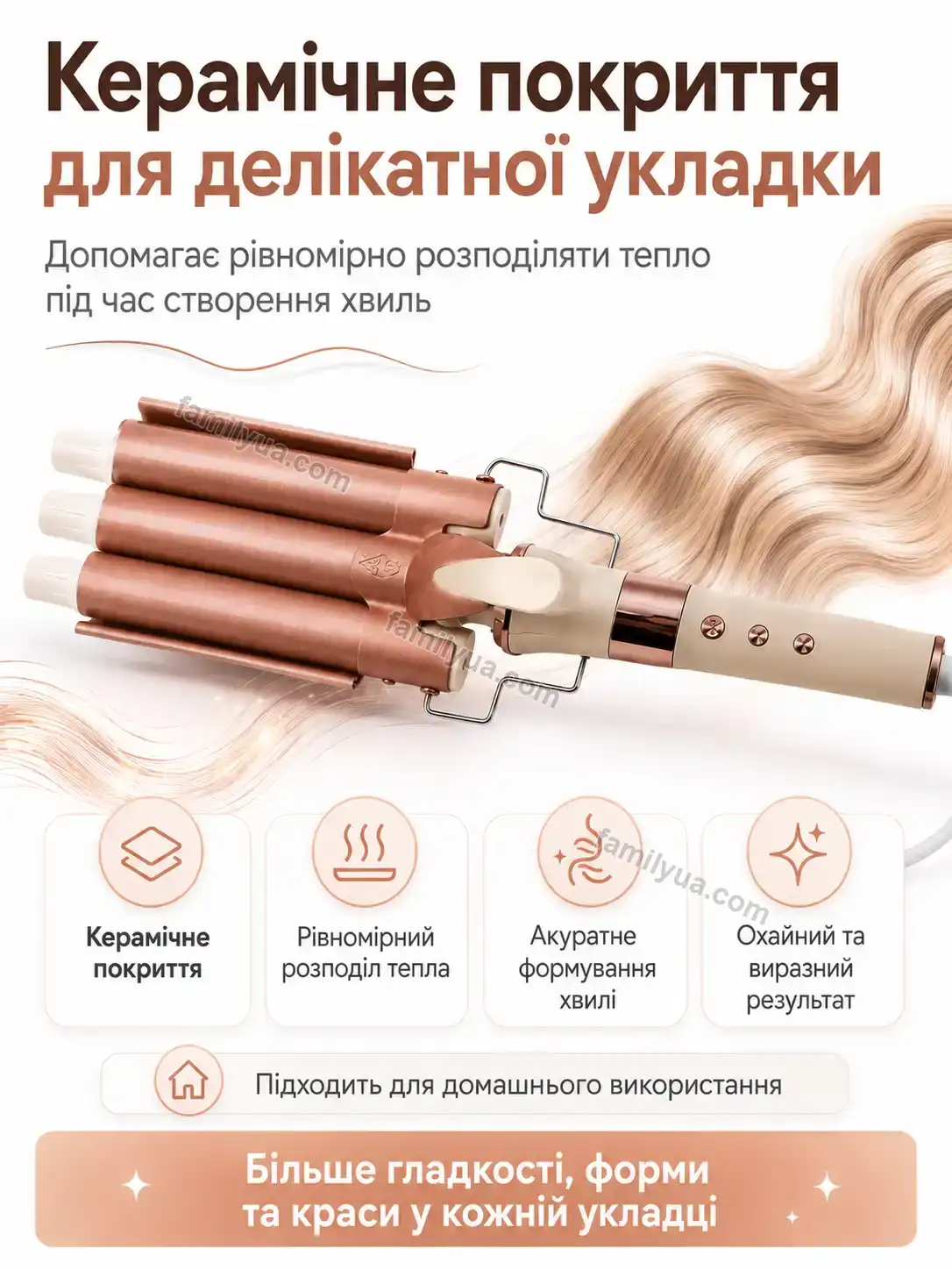 ✨ Плойка три хвилі для м’якої об’ємної укладки Mriya Care Bright - фото