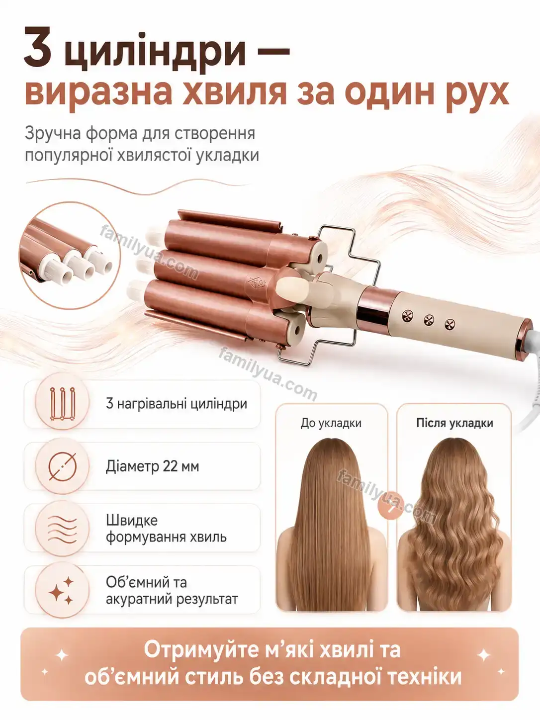 ✨ Плойка три хвилі для м’якої об’ємної укладки Mriya Care Bright - фото