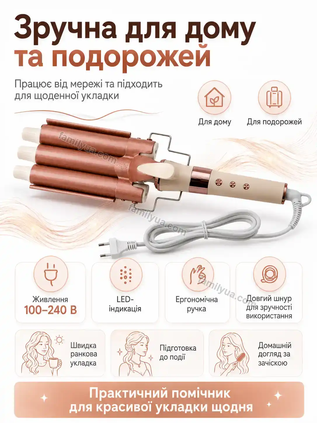 ✨ Плойка три хвилі для м’якої об’ємної укладки Mriya Care Bright - фото