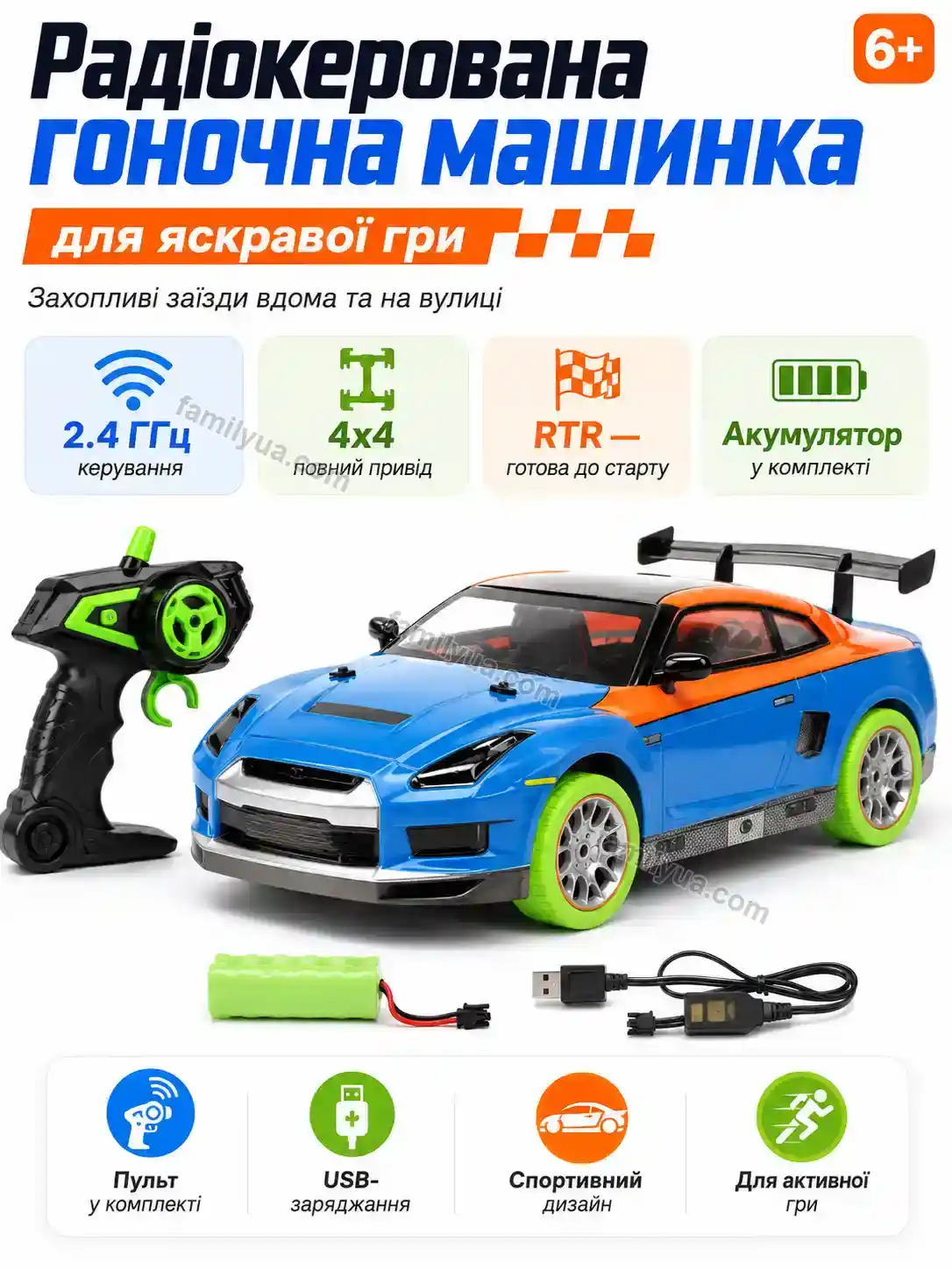 Машинка на радіокеруванні DriftJoy Vira Glow Calm