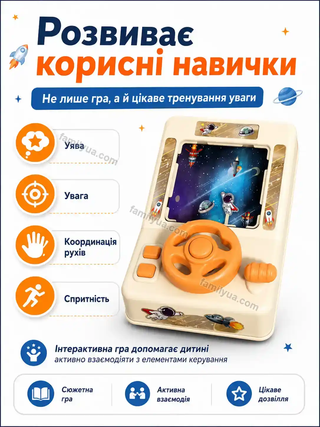 ✨ Електронна іграшка автотренажер Zorya Plus Bright - використання