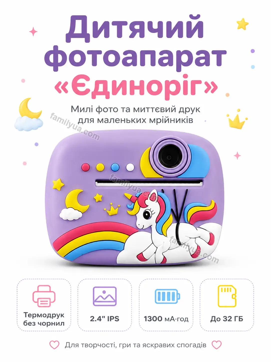 ✨ Дитячий фотоапарат єдиноріг Nuvia Care Bright