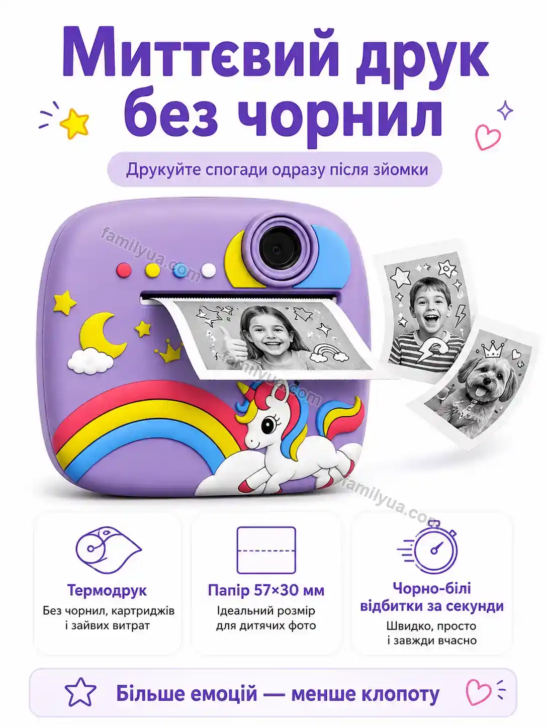 ✨ Дитячий фотоапарат єдиноріг Nuvia Care Bright