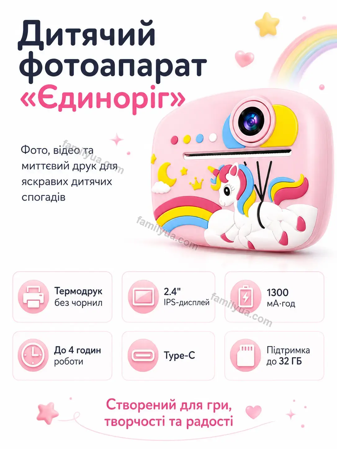 ✨ Фотоапарат єдиноріг рожевий Comfy Care Bright