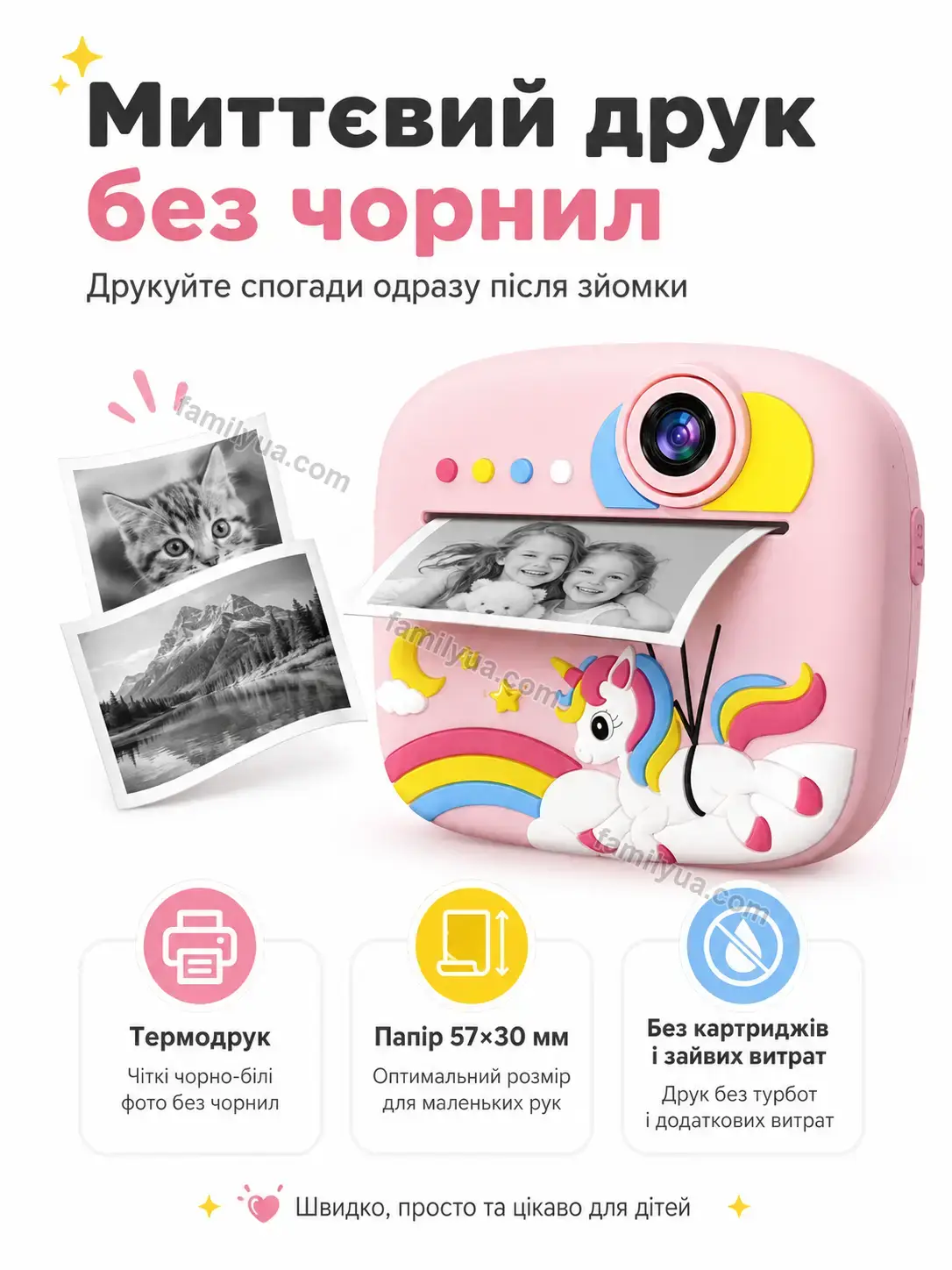 ✨ Фотоапарат єдиноріг рожевий Comfy Care Bright