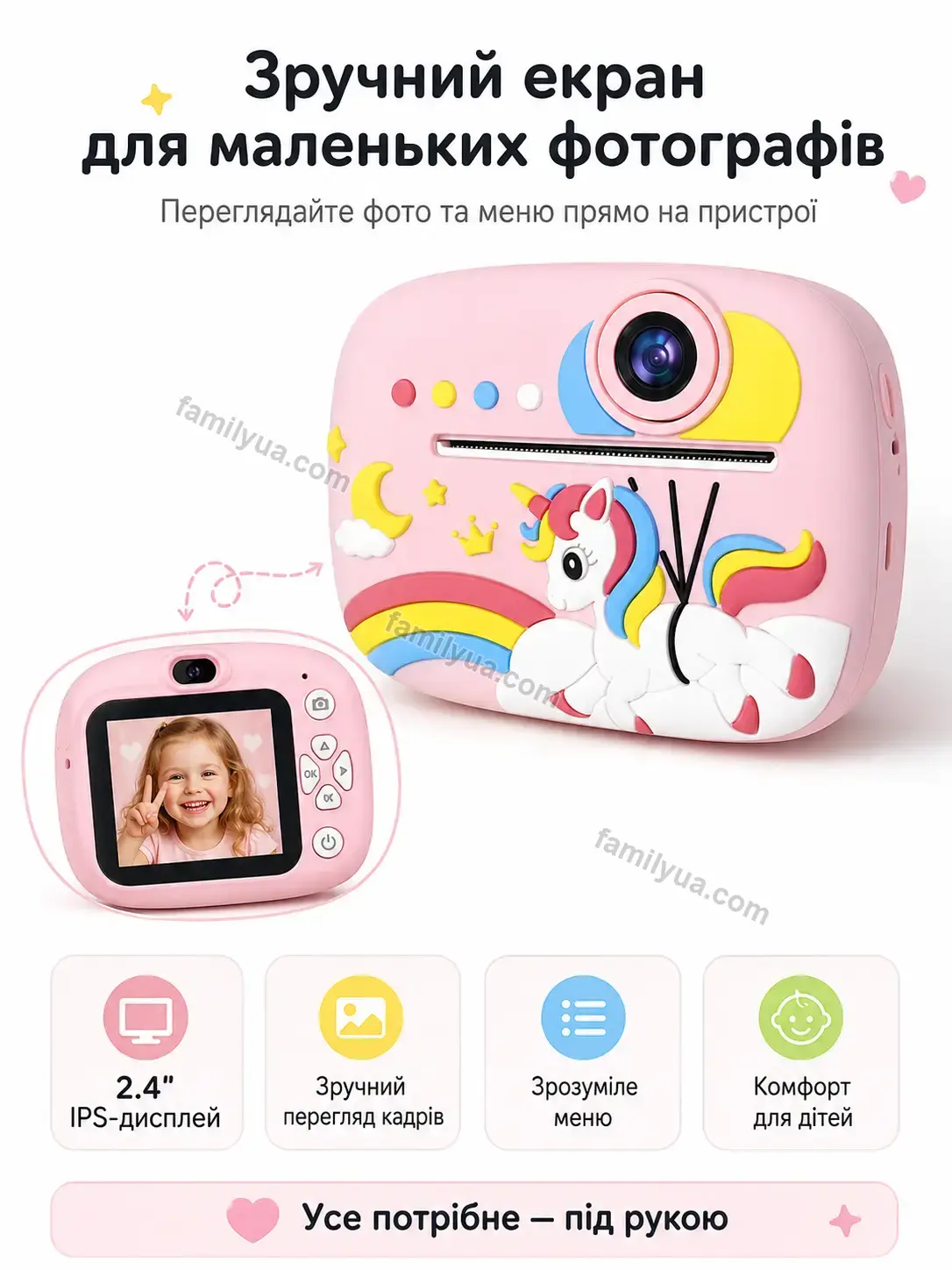 ✨ Фотоапарат єдиноріг рожевий Vira Care Bright - деталі