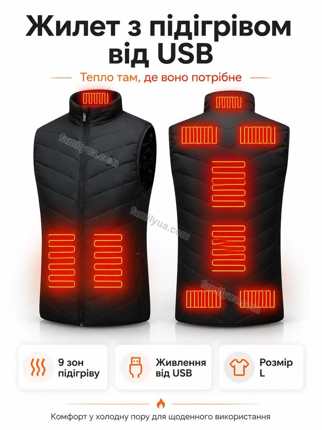 ✨ Жилет з підігрівом , розмір Daisy Plus Bright