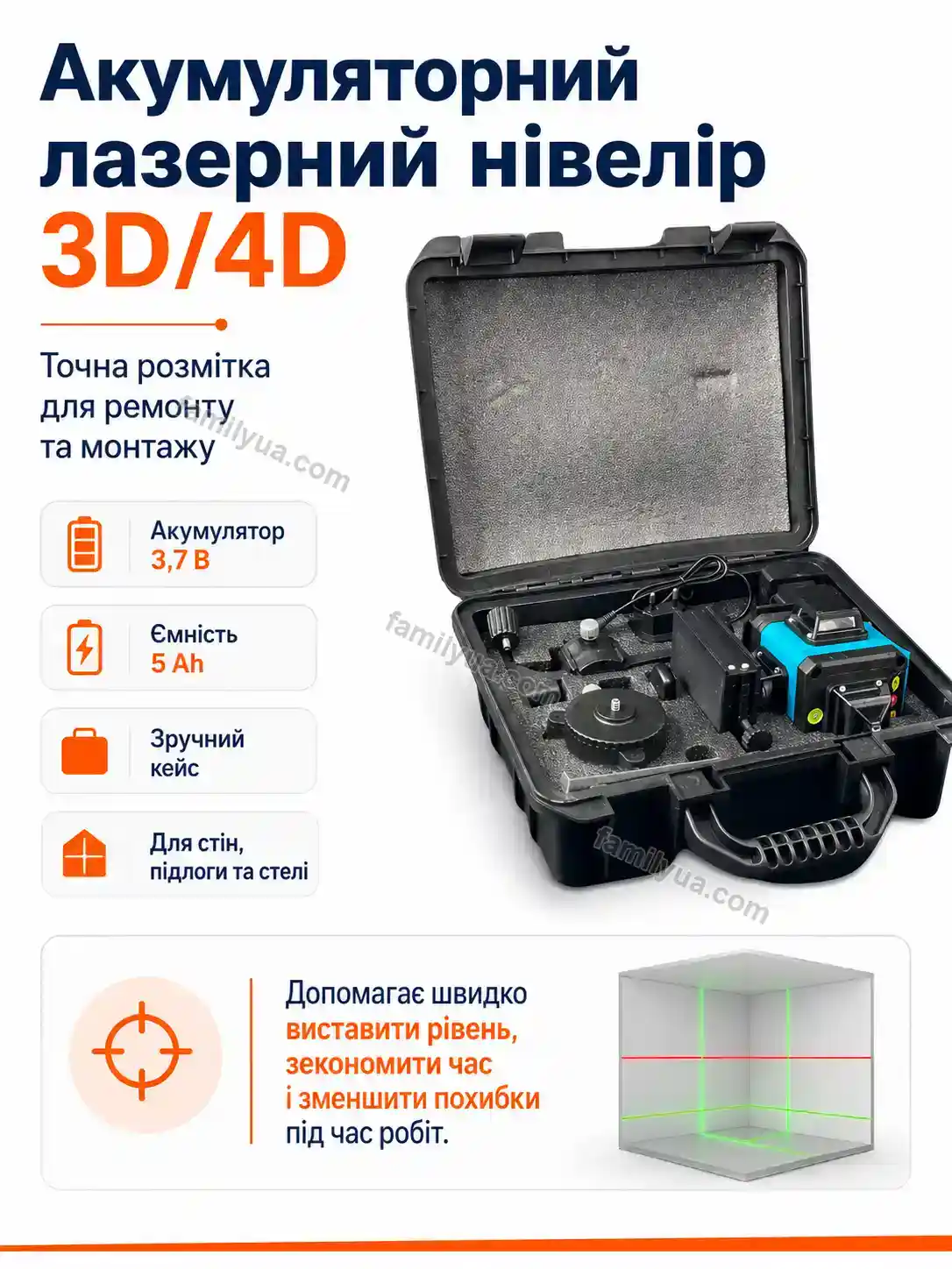 Акумуляторний лазерний нівелір LevelRay 3 Lagom Easy Calm