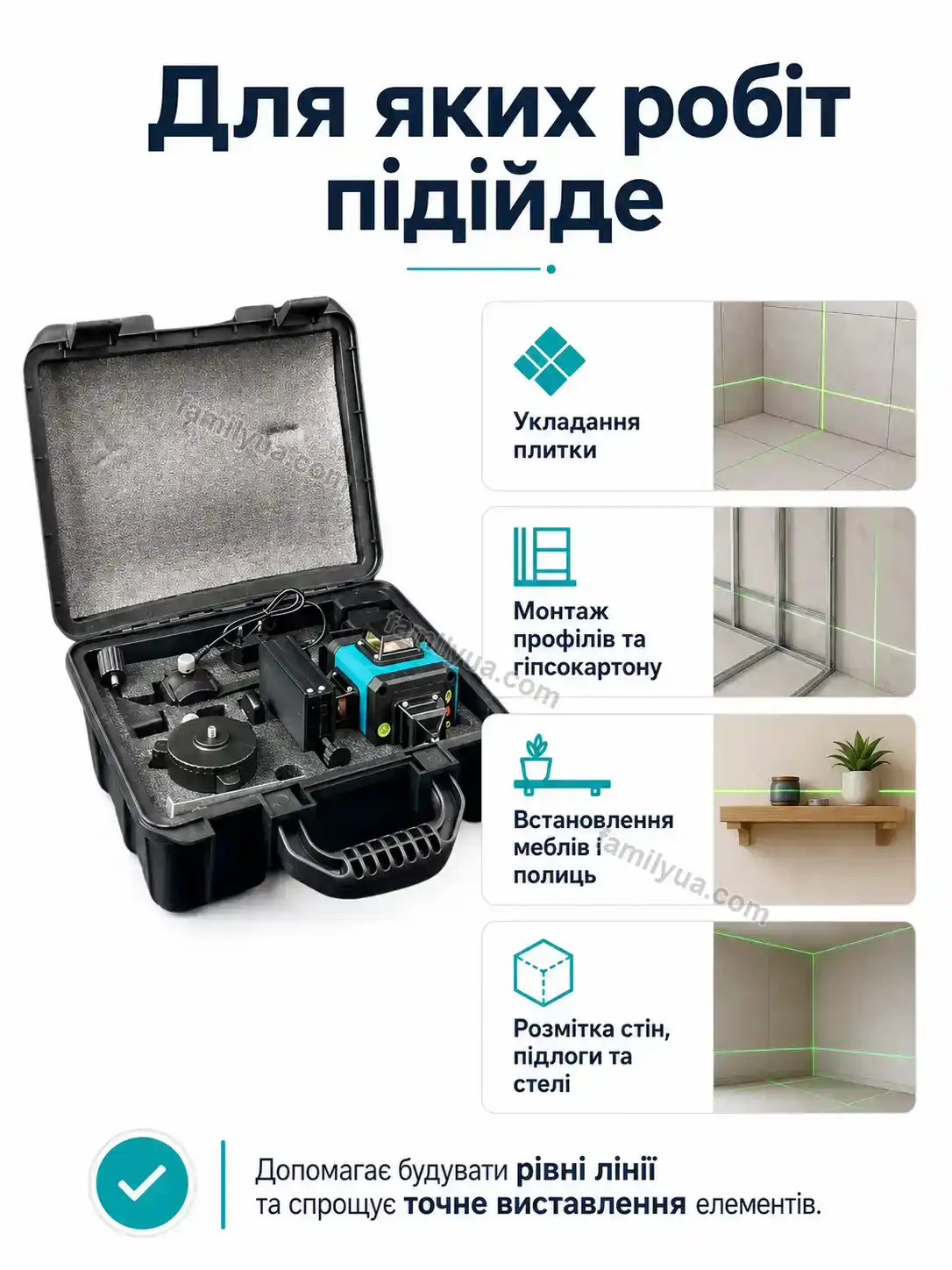 🔋 Акумуляторний лазерний нівелір синій , 3 Lagom Easy Calm - деталі