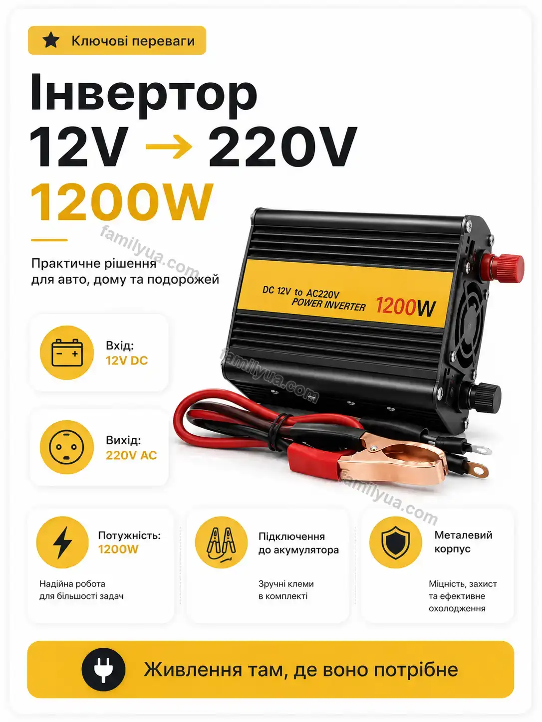 ✨ ⚡ інвертор → Olli Go Bright