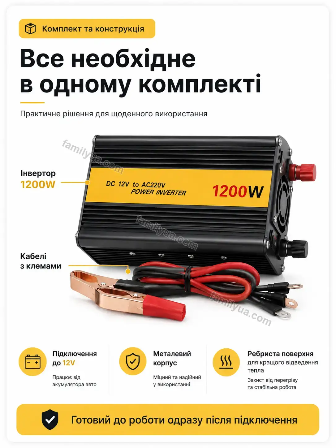 ✨ ⚡ інвертор → Tysa Go Bright - фото